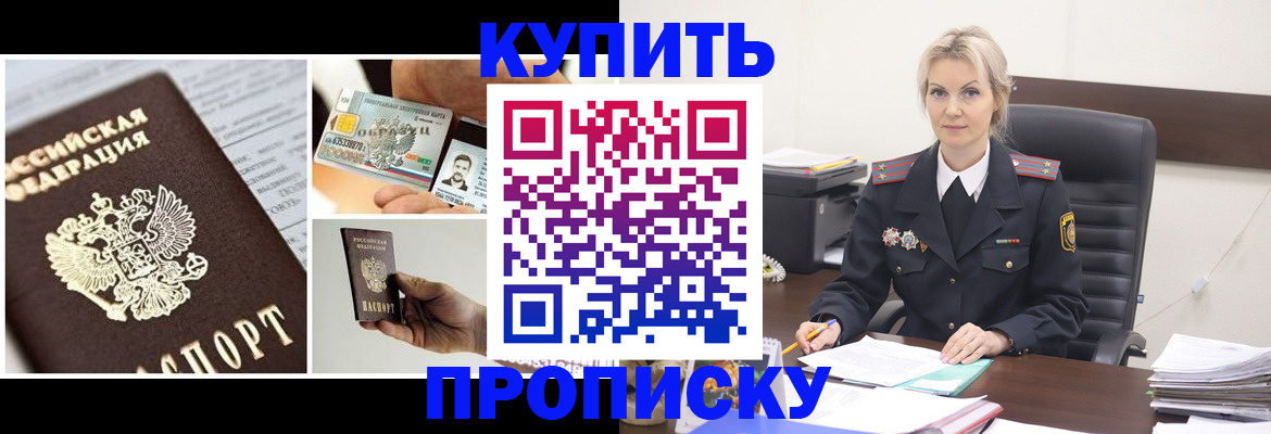 временная регистрация недорого в Славгороде