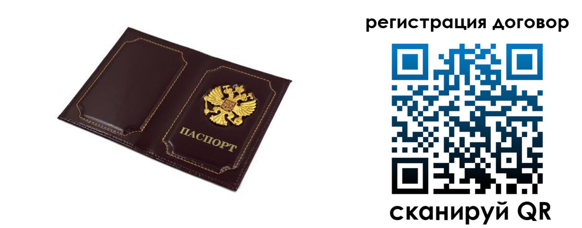 где прописаться в Славгороде