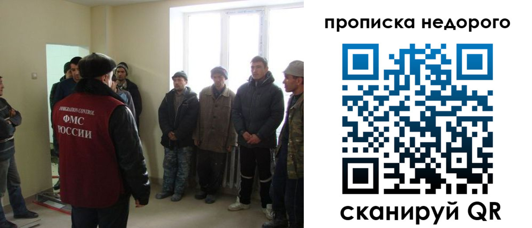 купить прописку в Славгороде