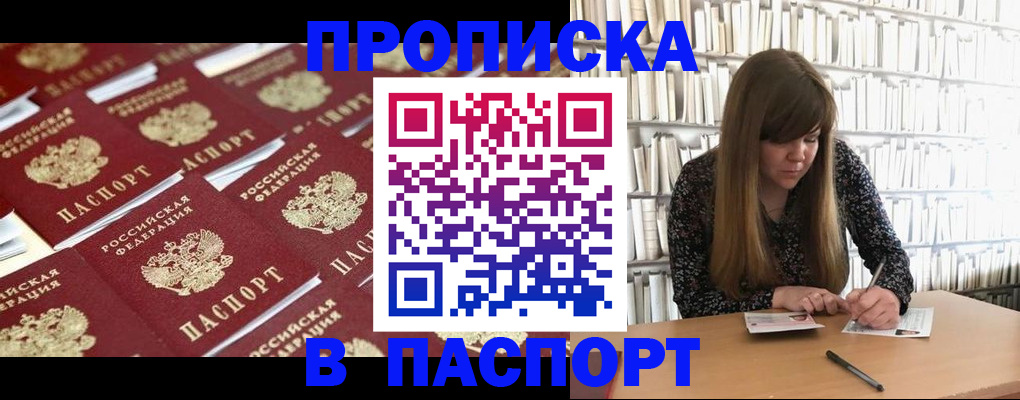 найти адрес прописки в Славгороде