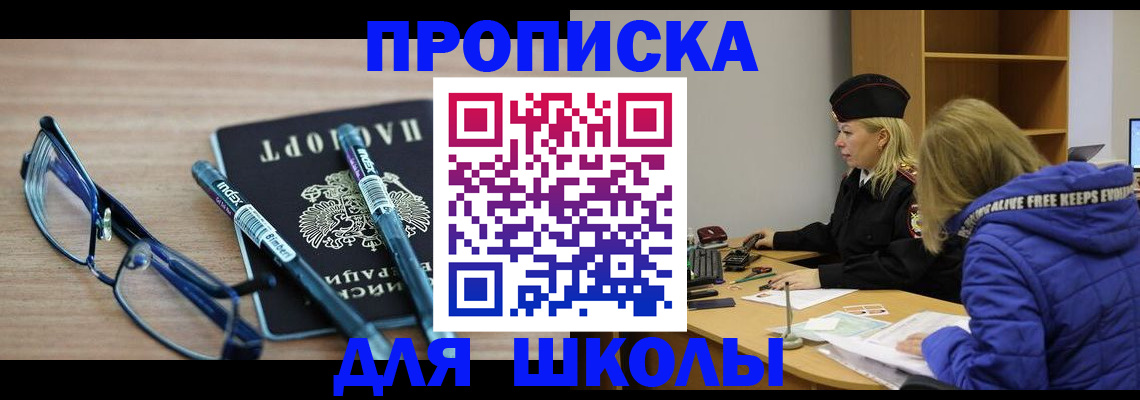 временная регистрация госуслуги в Славгороде