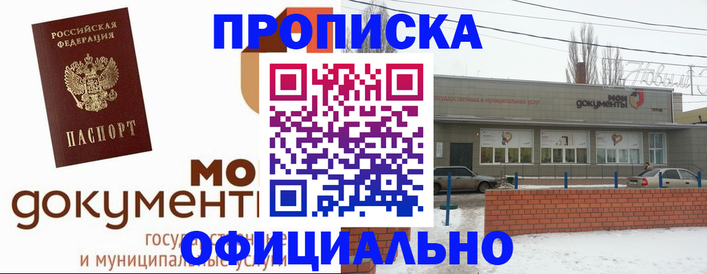 пропишу в квартире в Славгороде