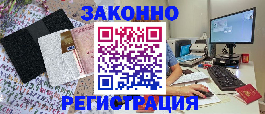 где прописаться в Славгороде