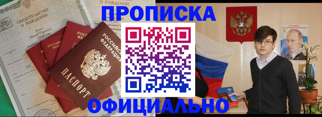 временная регистрация госуслуги в Славгороде